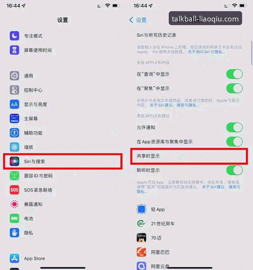 深度揭秘：聊球手机软件iOS版背后那些你不知道的事
